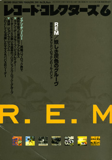 Record Collectors Magazine 2001 No.06